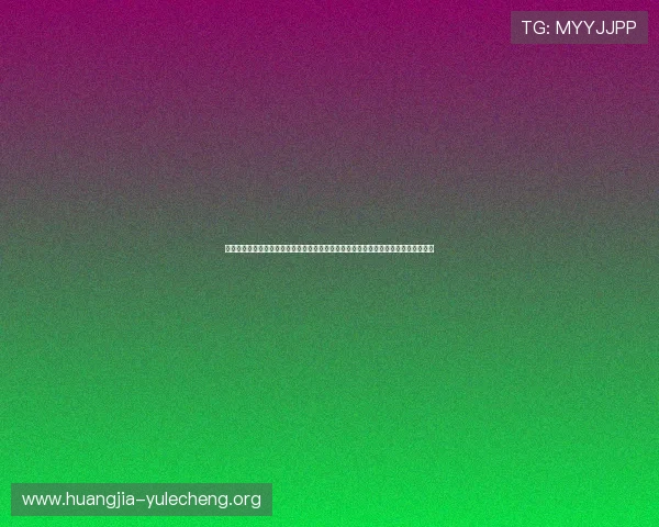 分析约旦队与阿尔及利亚队在世界杯中的攻防表现，助力球迷理解比赛走势与胜负关键