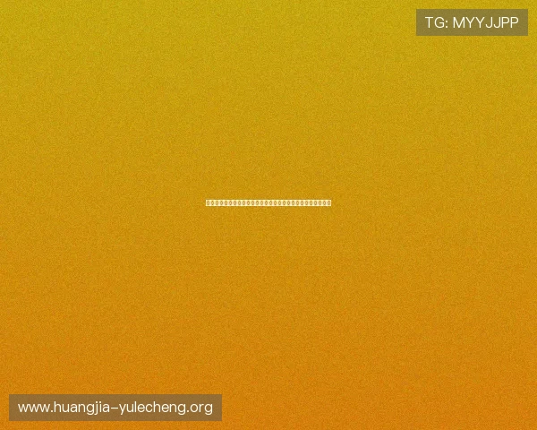 结合世界杯赛事分析百家乐玩法的最新变化与体育博彩盈利方法